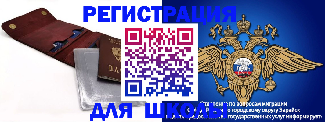 временная прописка в Долгопрудном