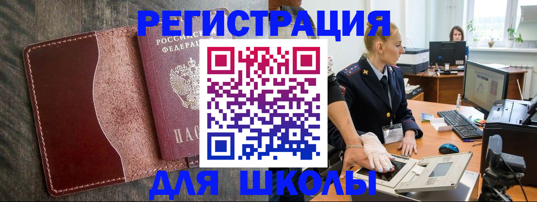 прописка гарантия в Долгопрудном