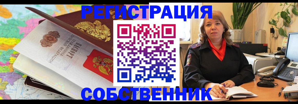 временная регистрация адрес в Долгопрудном