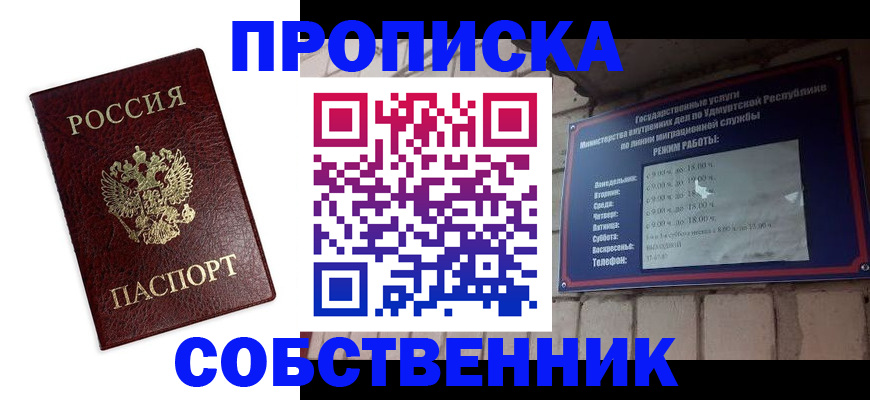 временная регистрация поиск в Долгопрудном